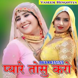 Piyar Tosu Karo