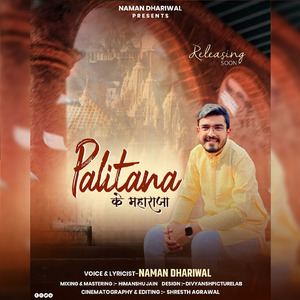 Palitana Ke Maharaja
