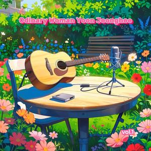 다시 사랑할 수 있을까?