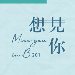 城南送别（2020年特别版）