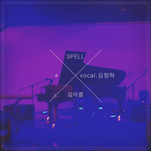 SPELL