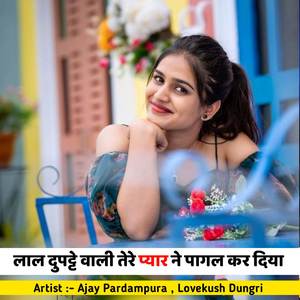 लाल दुपट्टे वाली तेरे प्यार ने पागल कर दिया