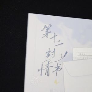 摘抄自你的春色