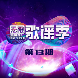 我不想毕业 (现场即兴创作版)