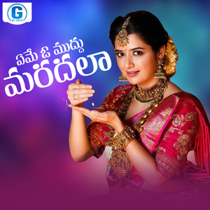 Yeme O Muddu Maradala