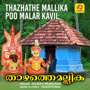 Thazhathe Mallika Poo Malar Kavil (From "Thazhathe Mallika")