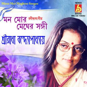 Mono Mor Meghero Songee