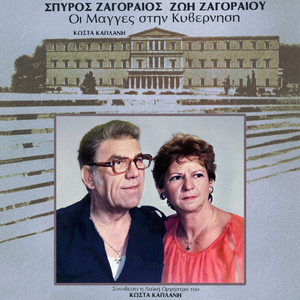 Efiges Kapio Dilino