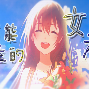 SHALALA 快乐家园 vocal 染音若蔡 三丽鸥主题餐厅BGM SANRIO