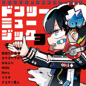 ニビイロドロウレ