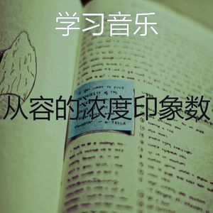 温和考试梦想