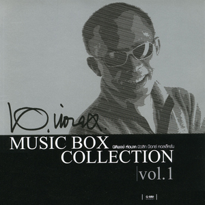 หมั่นคอยดูแลและรักษาดวงใจ