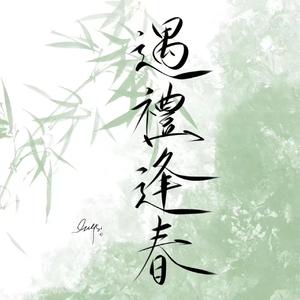 凉凉