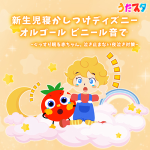 アロハ・エ・コモ・マイ (Cover) [ビニール音] [リロ アンド スティッチ]