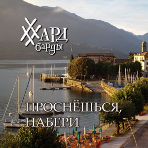 Проснёшься, набери