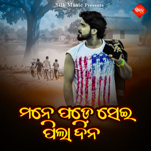 Manepade Sei Pila Dina