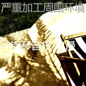 安静的烹饪声音