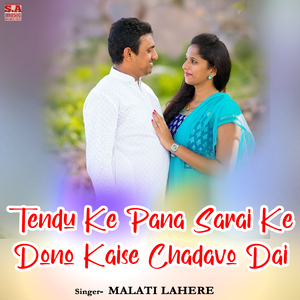 Tendu Ke Pana Sarai Ke Dono Kaise Chadavo Dai