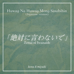 Zettai ni Iwanaide - Huwag Na Huwag Mong Sasabihin (japanese version)