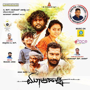 Yaava Kaniveya Birida Hoovo