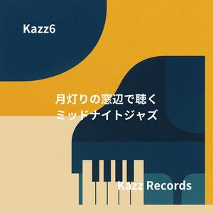 灯りの消えた駅前で口笛を吹く夜