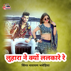 Luhara Ne Kyu Lalkare