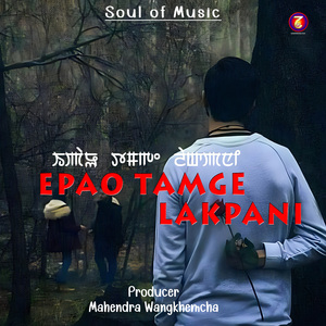 Thengnaba Khuding Kounadare