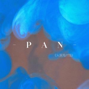 失落海岸线（prod by ZS beats）