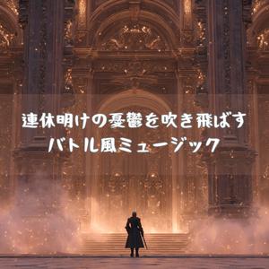 タイムカード・ファーストブラッド