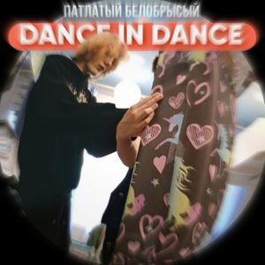 DANCE IN DANCE