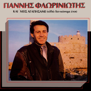 Fovame (Remastered 2025)