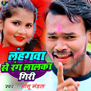 Lahangawa Se Rang Lalaka Diri