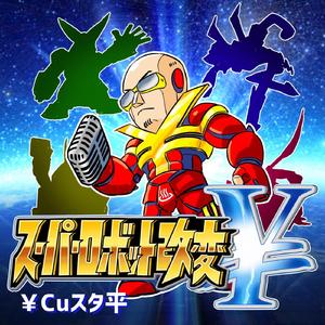 超文豪軍医オーガイ