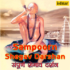 Sampoorna Shegav Darshan