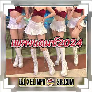 เพลงแดนซ์