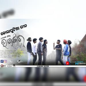 Bhainkaar Koraputia (feat. Rinku Nayak, Nakul Nag & AJ Stylo)