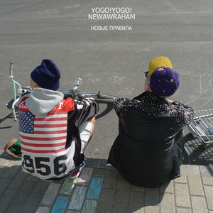 Ла (feat. Newawraham)