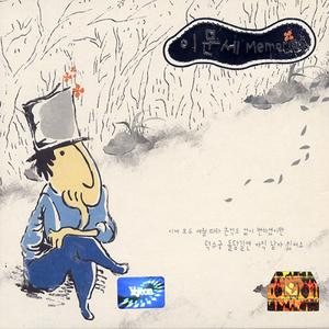 깊은 밤을 날아서