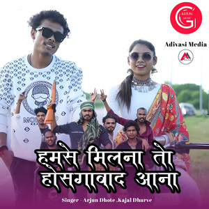 Humse Milna To Hoshangabad Aana