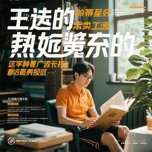 死不了 (Cover 任贤齐)