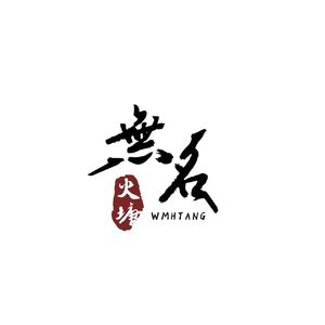 我们一起去江边放烟火吧