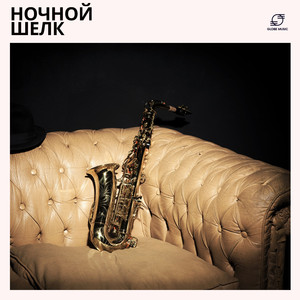 Тихий Вальс