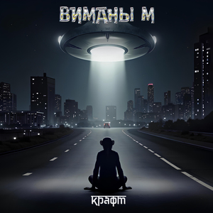 Полный газ