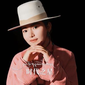 时代之星