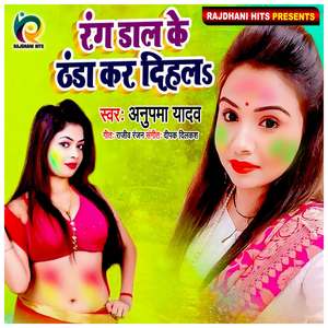 Rang Dal Ke Thandha Kar Dihala