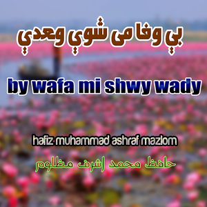 Kri Hijrat Rasolulah