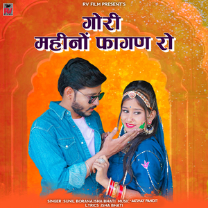 Gori Mahino Fagan Ro