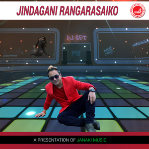 Ke Kam Thyo Ra Mero Mayama