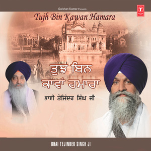 Tujh Bin Kawan Hamara, Tujh Bin Avar Nahin Main Dooja, Main Har Bin Tek Dhar Avan Ana Kaai, Jahaan Kaho Apno Hi Chit Aave