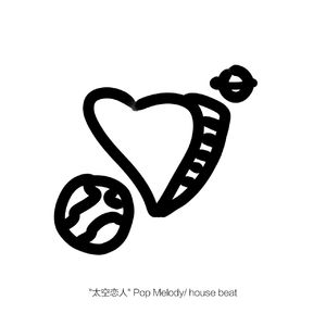 【FREE】太空恋人Drake/Lil Uzi Vert melody pop house beat